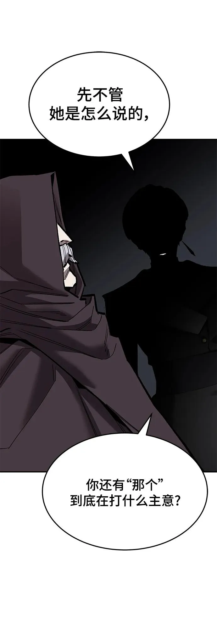 [第2部] 第29话 北伐 第44页
