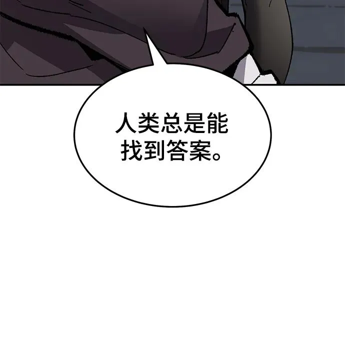 [第2部] 第29话 北伐 第50页