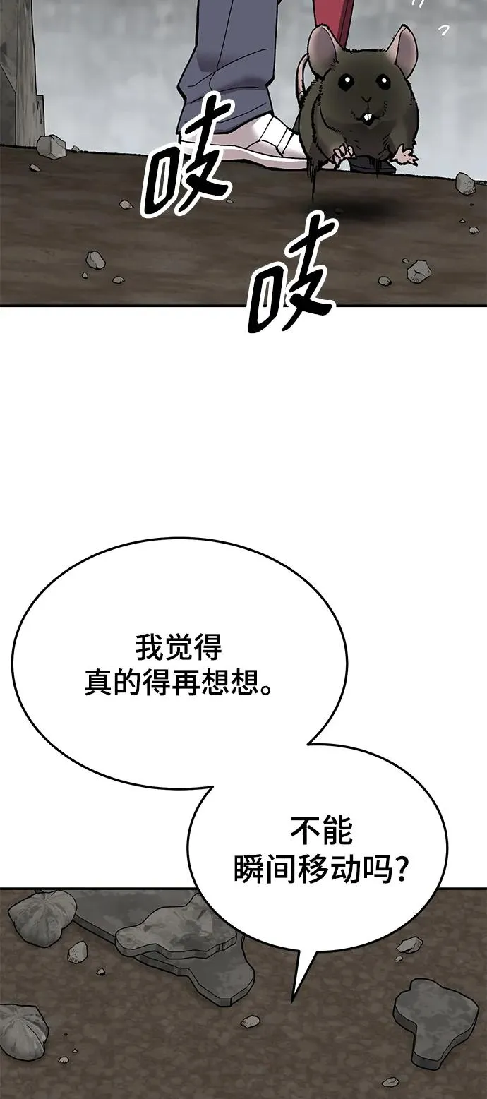 [第2部] 第29话 北伐 第68页