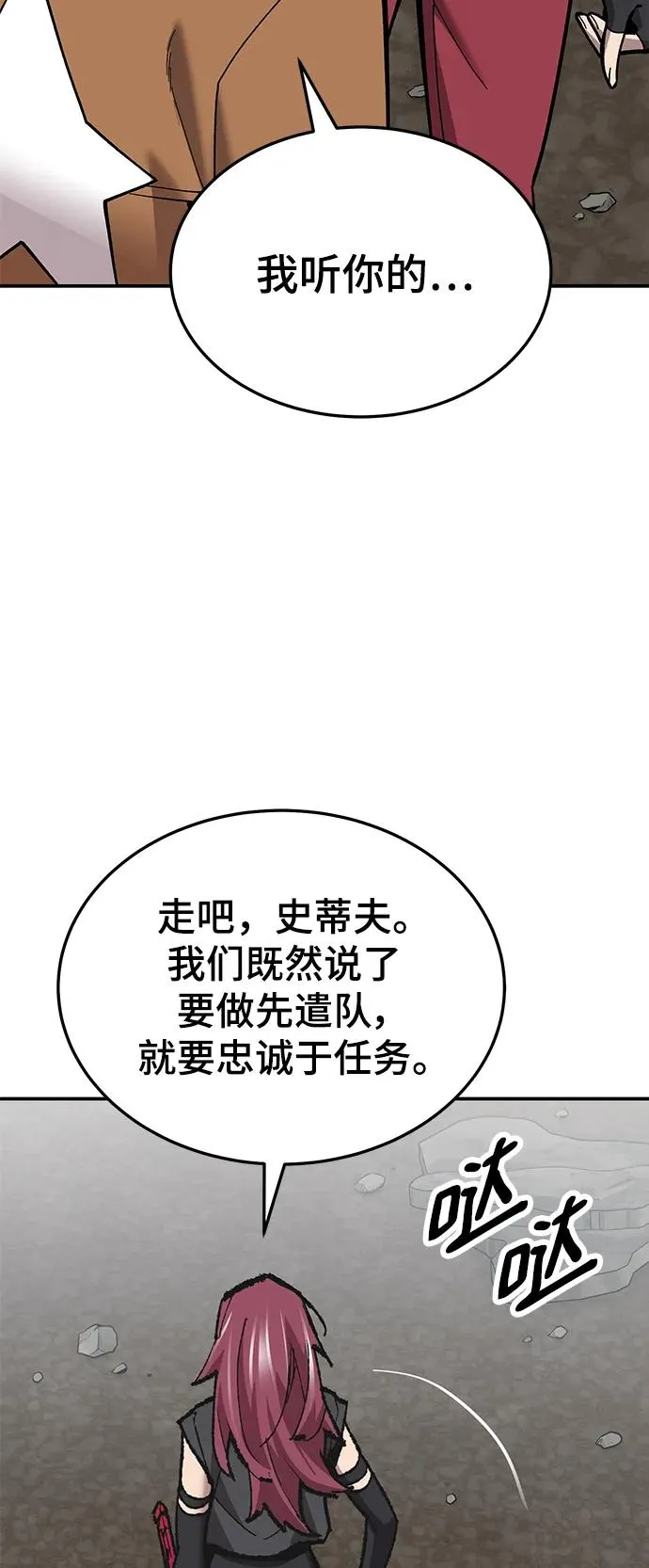 [第2部] 第29话 北伐 第76页