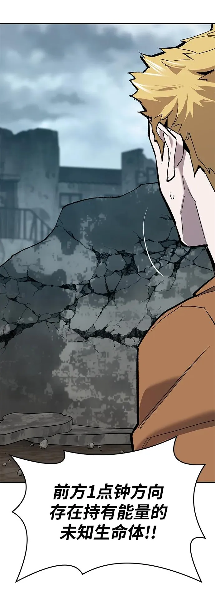 [第2部] 第29话 北伐 第79页
