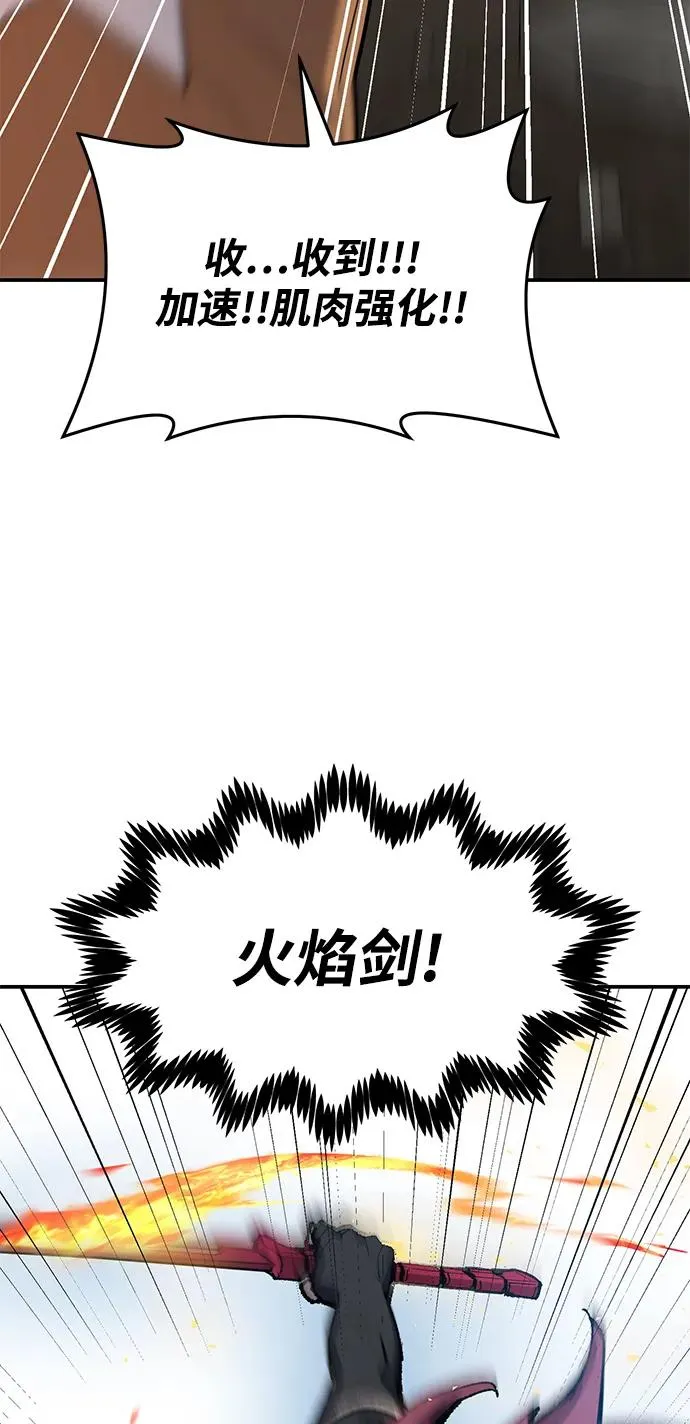 [第2部] 第29话 北伐 第84页