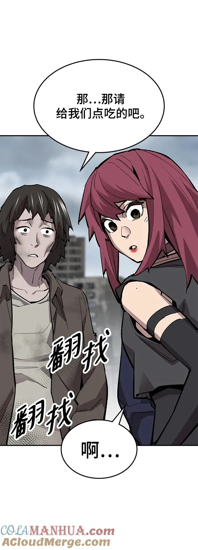 [第2部] 第29话 北伐 第101页