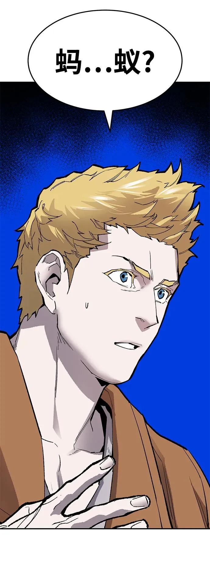 [第2部] 第29话 北伐 第115页