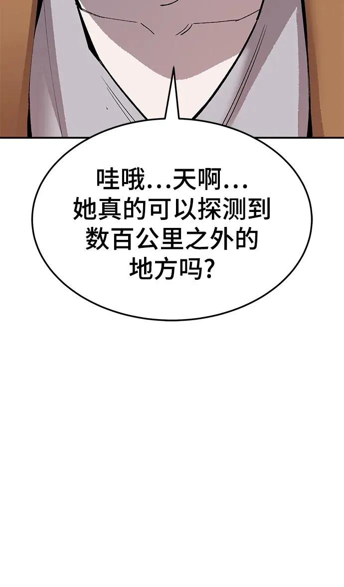 [第2部] 第29话 北伐 第118页