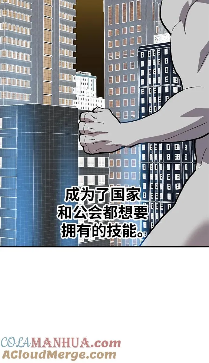 [第2部] 第30话 北伐（2） 第5页