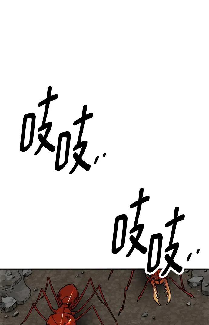 [第2部] 第30话 北伐（2） 第8页