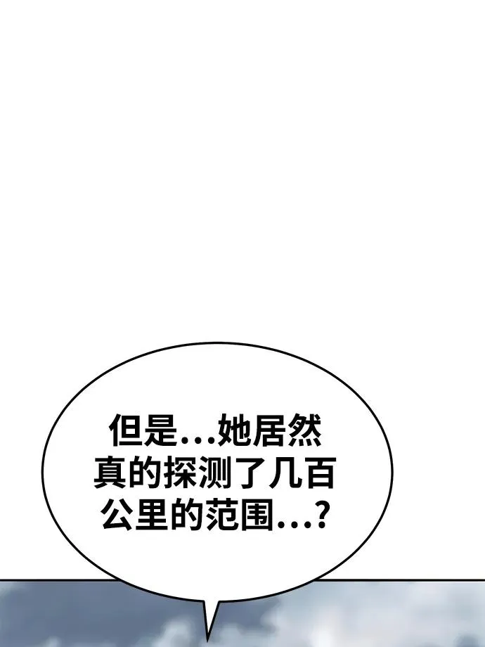 [第2部] 第30话 北伐（2） 第11页