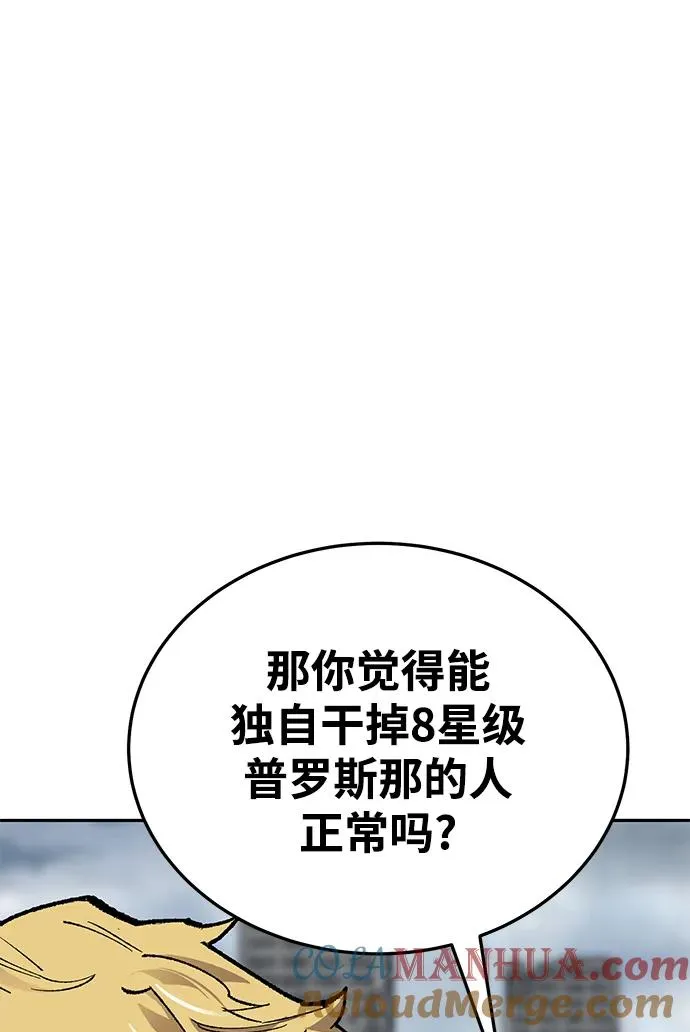 [第2部] 第30话 北伐（2） 第13页