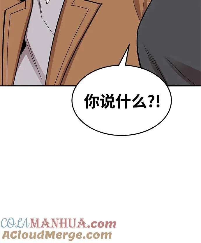 [第2部] 第30话 北伐（2） 第17页