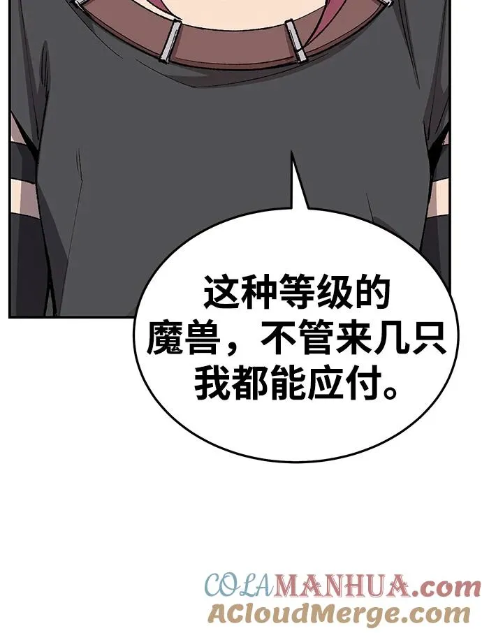 [第2部] 第30话 北伐（2） 第41页