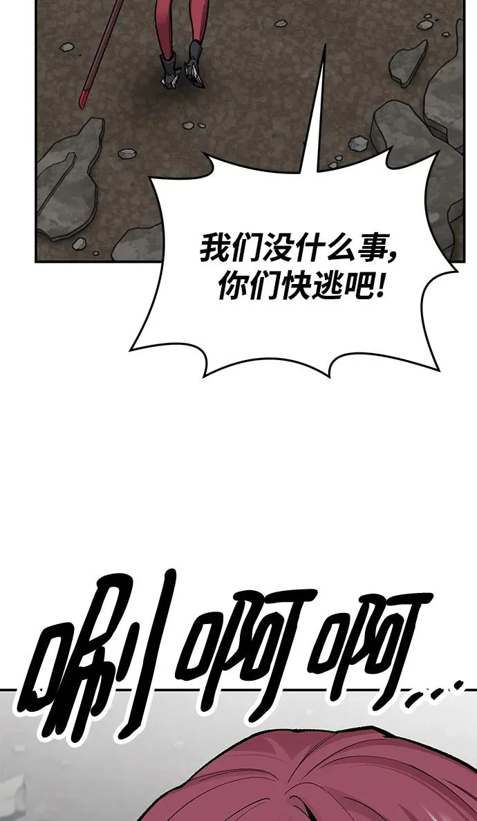 [第2部] 第30话 北伐（2） 第43页
