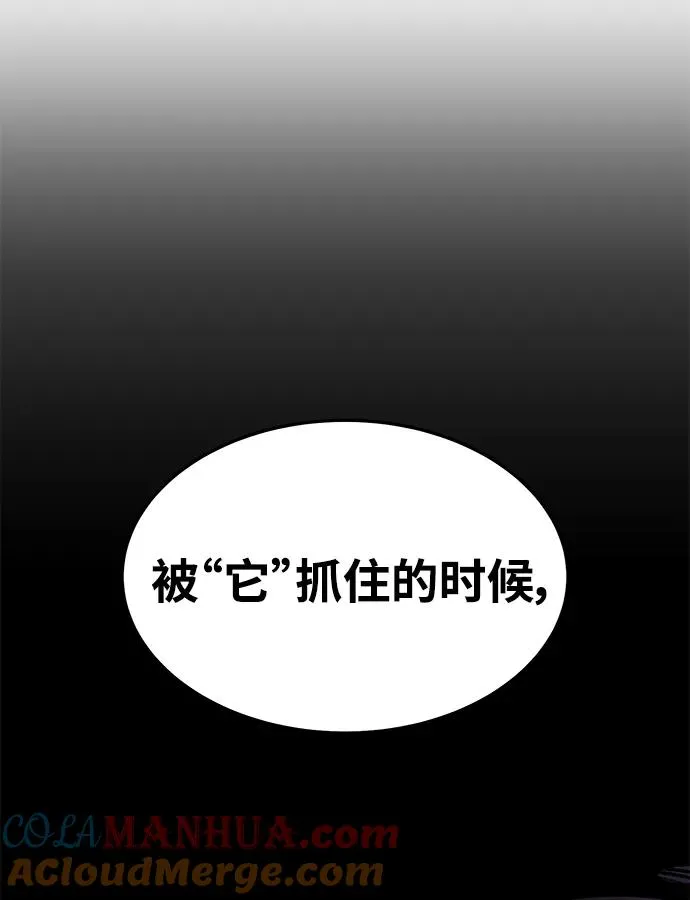 [第2部] 第30话 北伐（2） 第65页