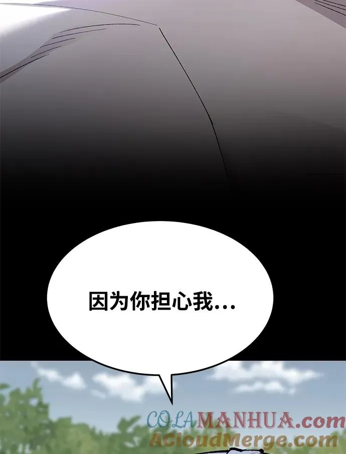 [第2部] 第30话 北伐（2） 第69页