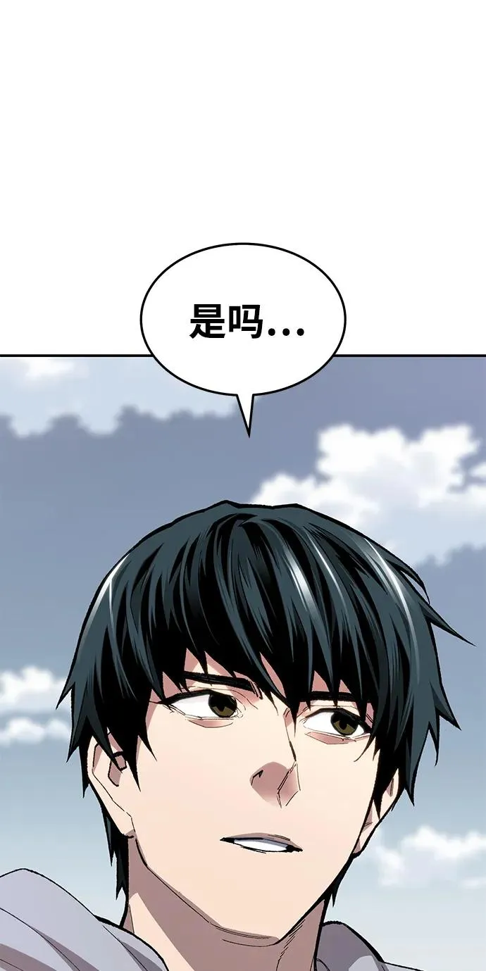 [第2部] 第30话 北伐（2） 第71页