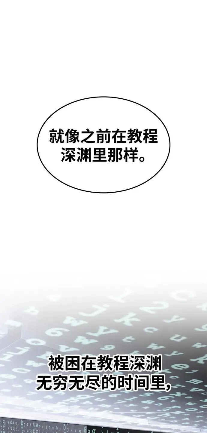[第2部] 第30话 北伐（2） 第75页