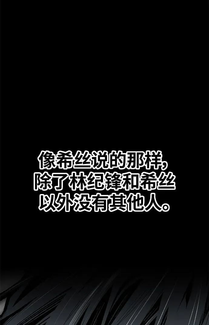 [第2部] 第30话 北伐（2） 第79页