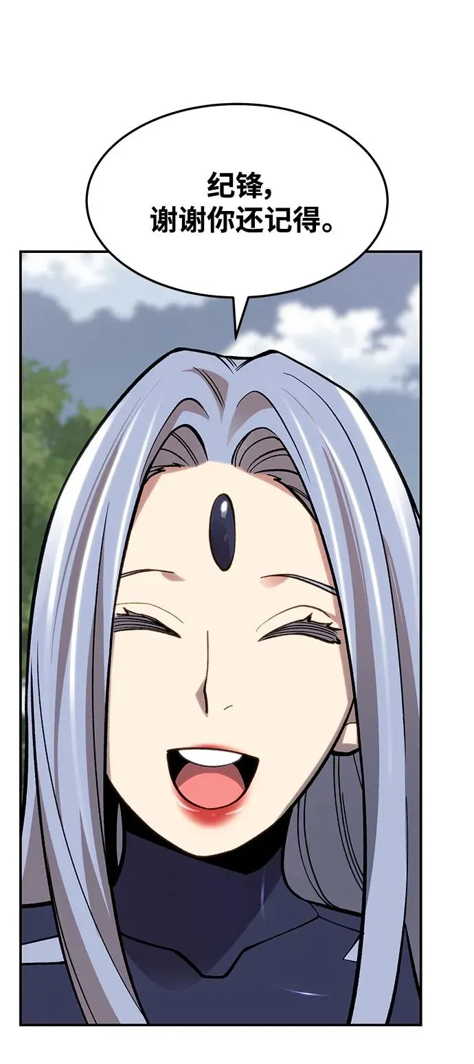 [第2部] 第30话 北伐（2） 第82页