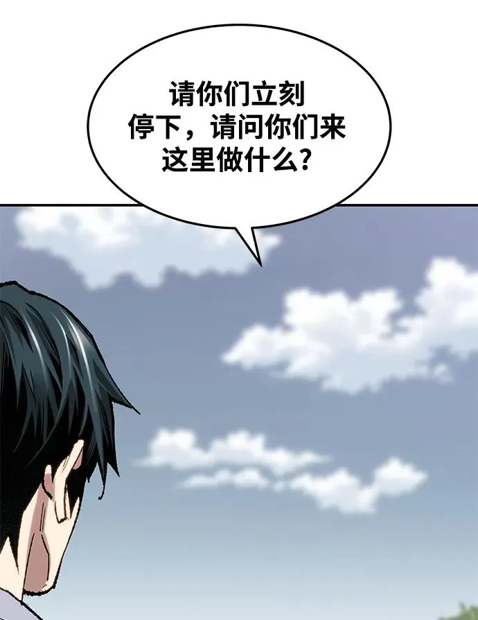 [第2部] 第30话 北伐（2） 第88页