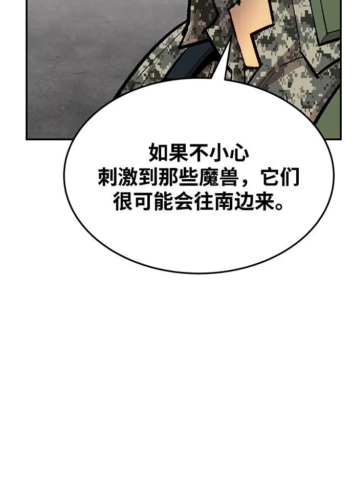 [第2部] 第30话 北伐（2） 第95页