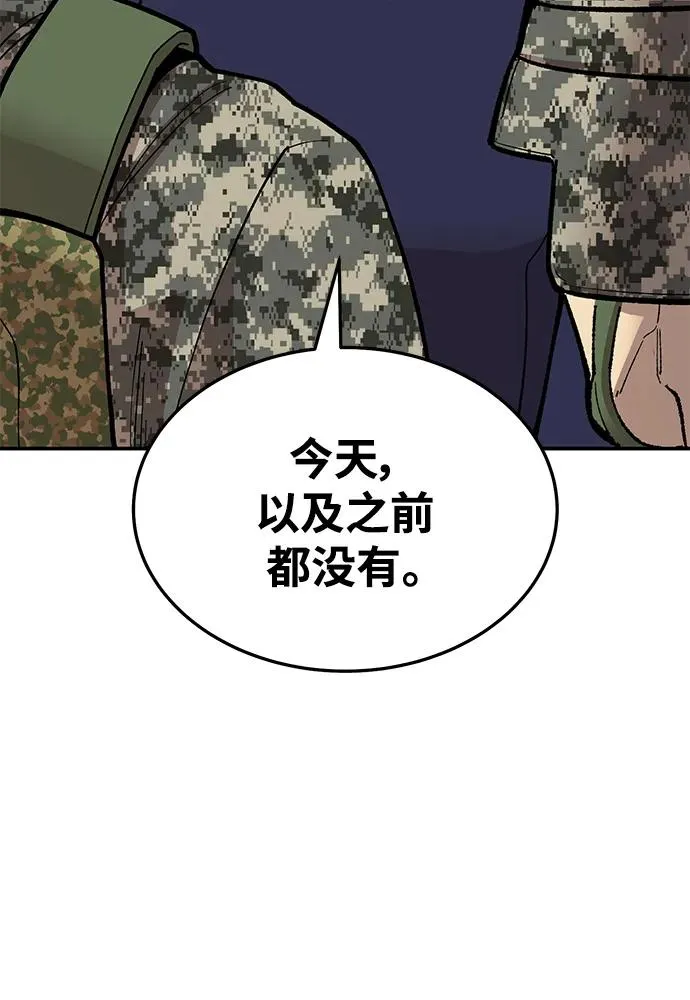 [第2部] 第30话 北伐（2） 第100页