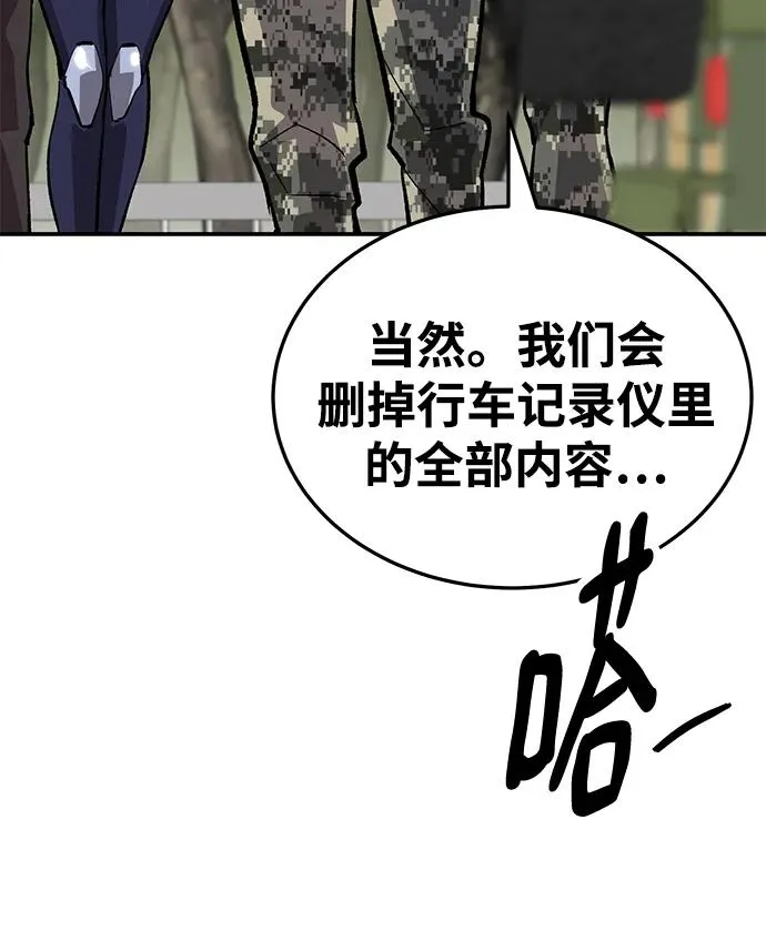[第2部] 第30话 北伐（2） 第103页