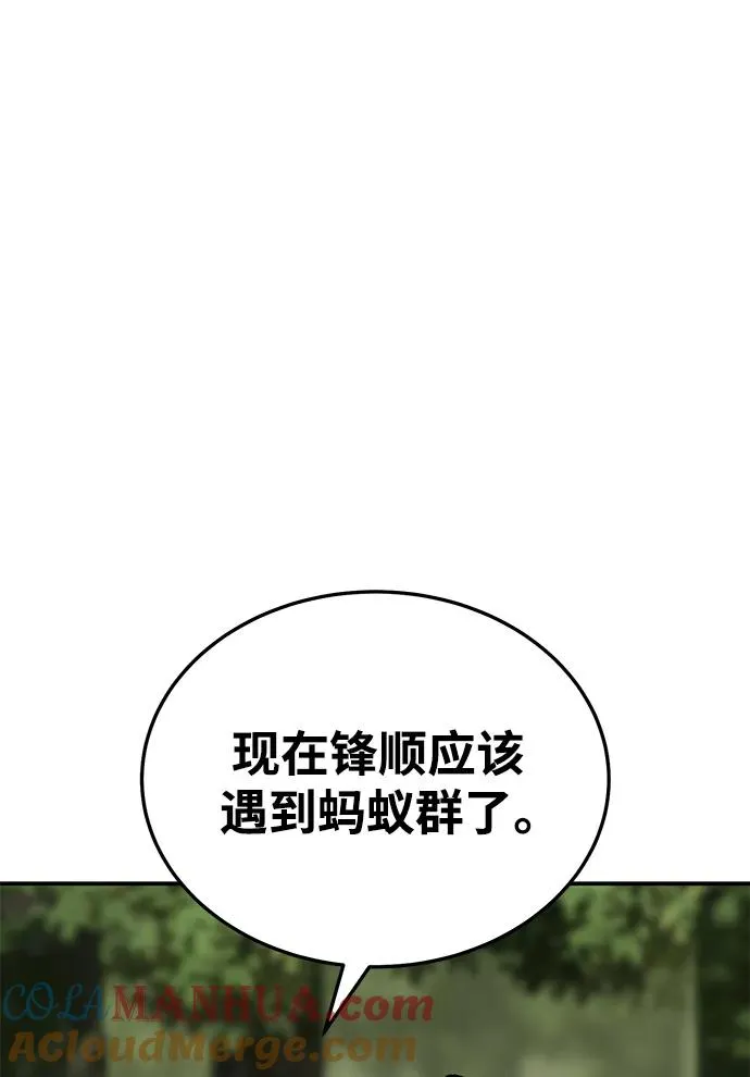 [第2部] 第30话 北伐（2） 第105页