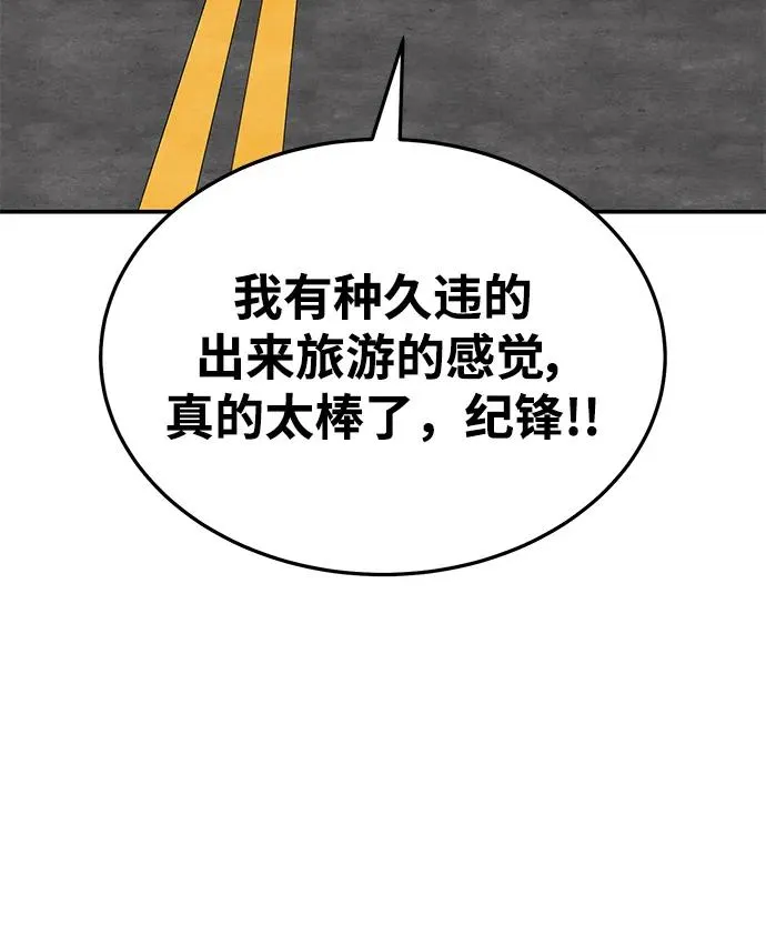 [第2部] 第30话 北伐（2） 第110页