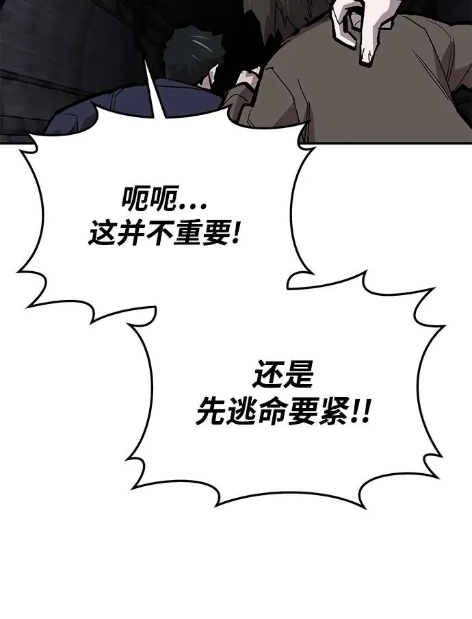 [第2部] 第30话 北伐（2） 第116页