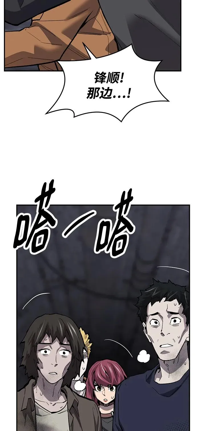 [第2部] 第30话 北伐（2） 第118页