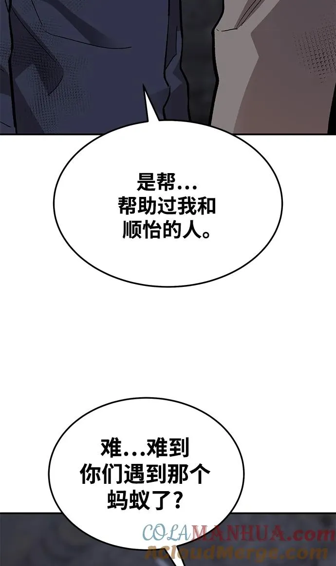 [第2部] 第30话 北伐（2） 第125页