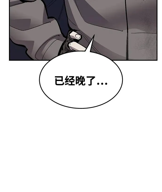 [第2部] 第30话 北伐（2） 第131页