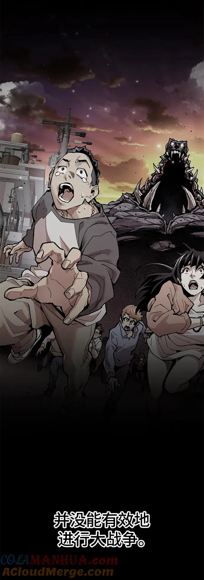 [第2部] 第31话 北伐（3） 第5页