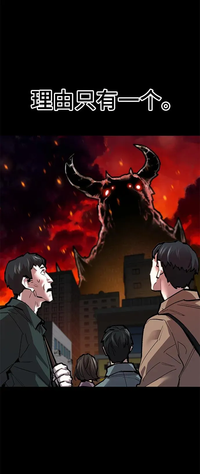 [第2部] 第31话 北伐（3） 第6页