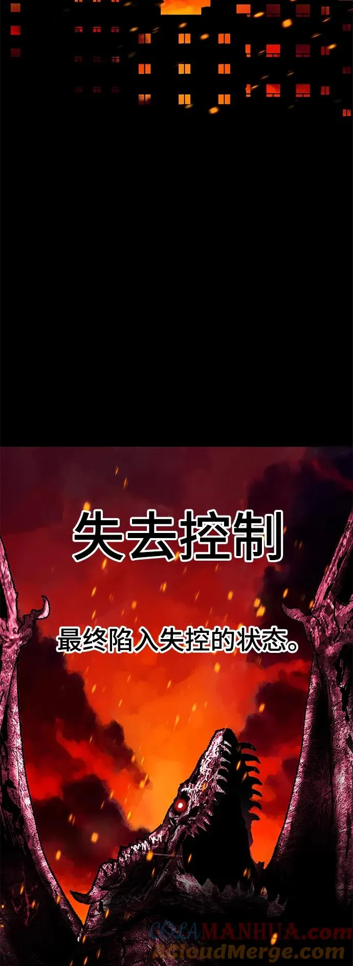[第2部] 第31话 北伐（3） 第9页