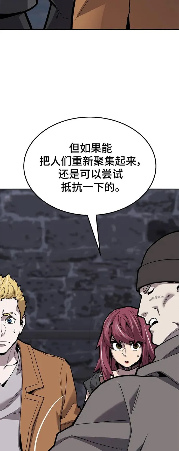 [第2部] 第31话 北伐（3） 第12页