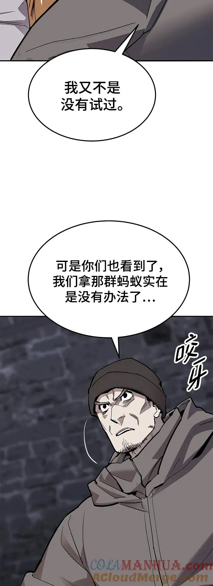 [第2部] 第31话 北伐（3） 第13页