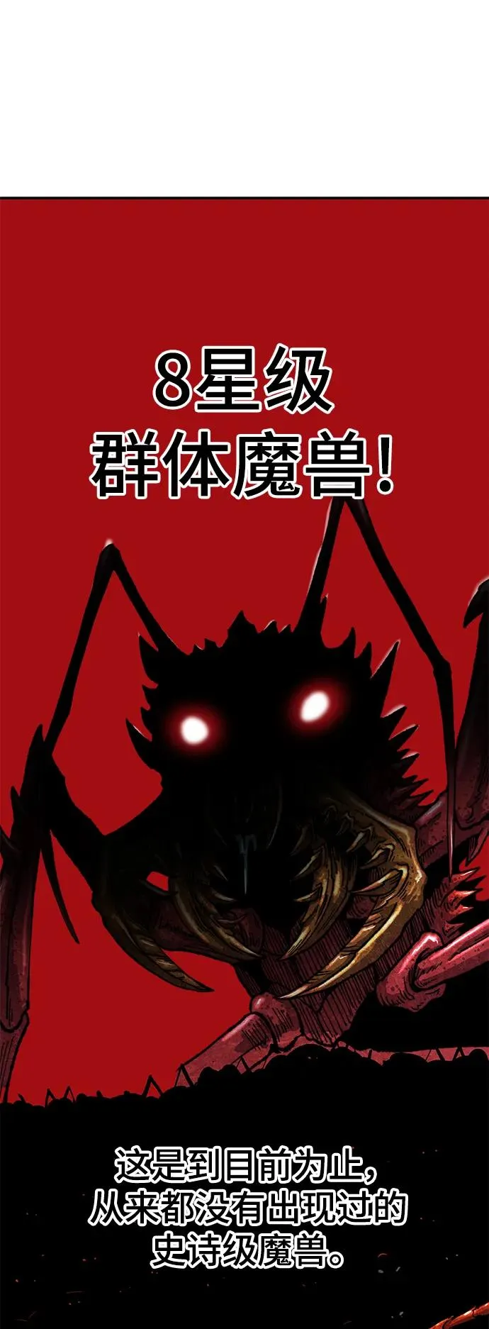 [第2部] 第31话 北伐（3） 第18页