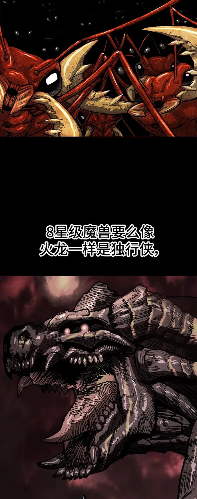 [第2部] 第31话 北伐（3） 第19页