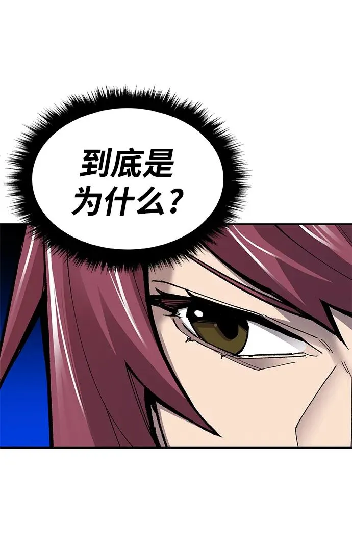 [第2部] 第31话 北伐（3） 第31页