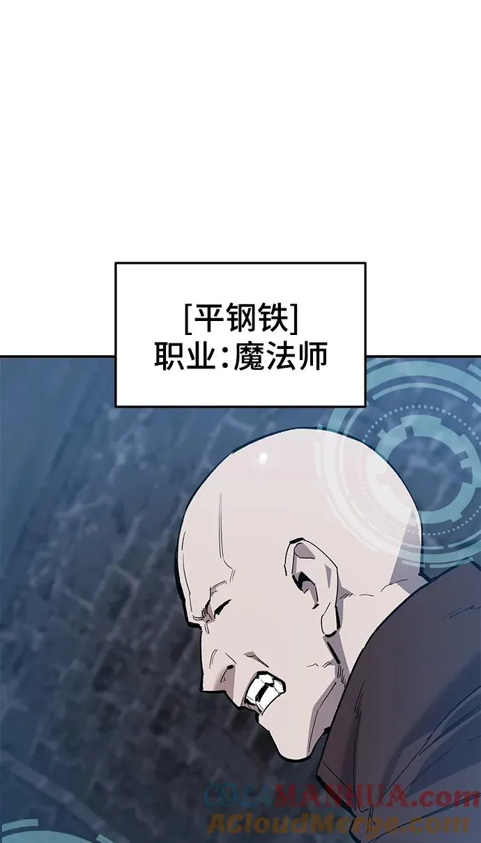 [第2部] 第31话 北伐（3） 第41页