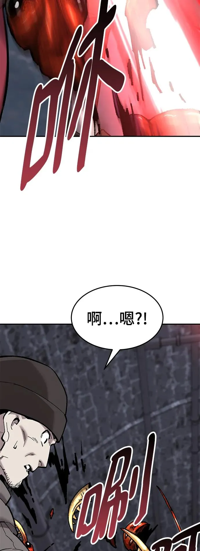 [第2部] 第31话 北伐（3） 第54页