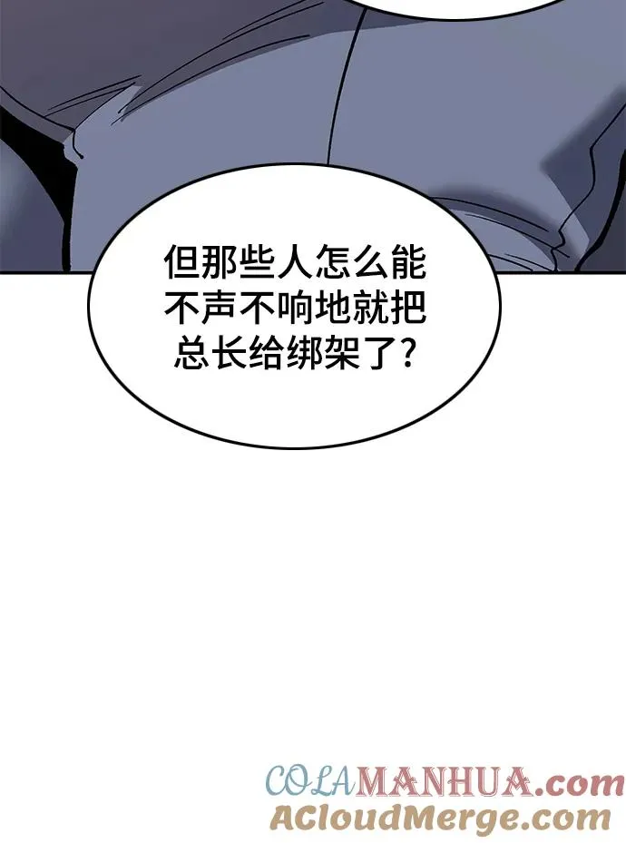 [第2部] 第31话 北伐（3） 第65页