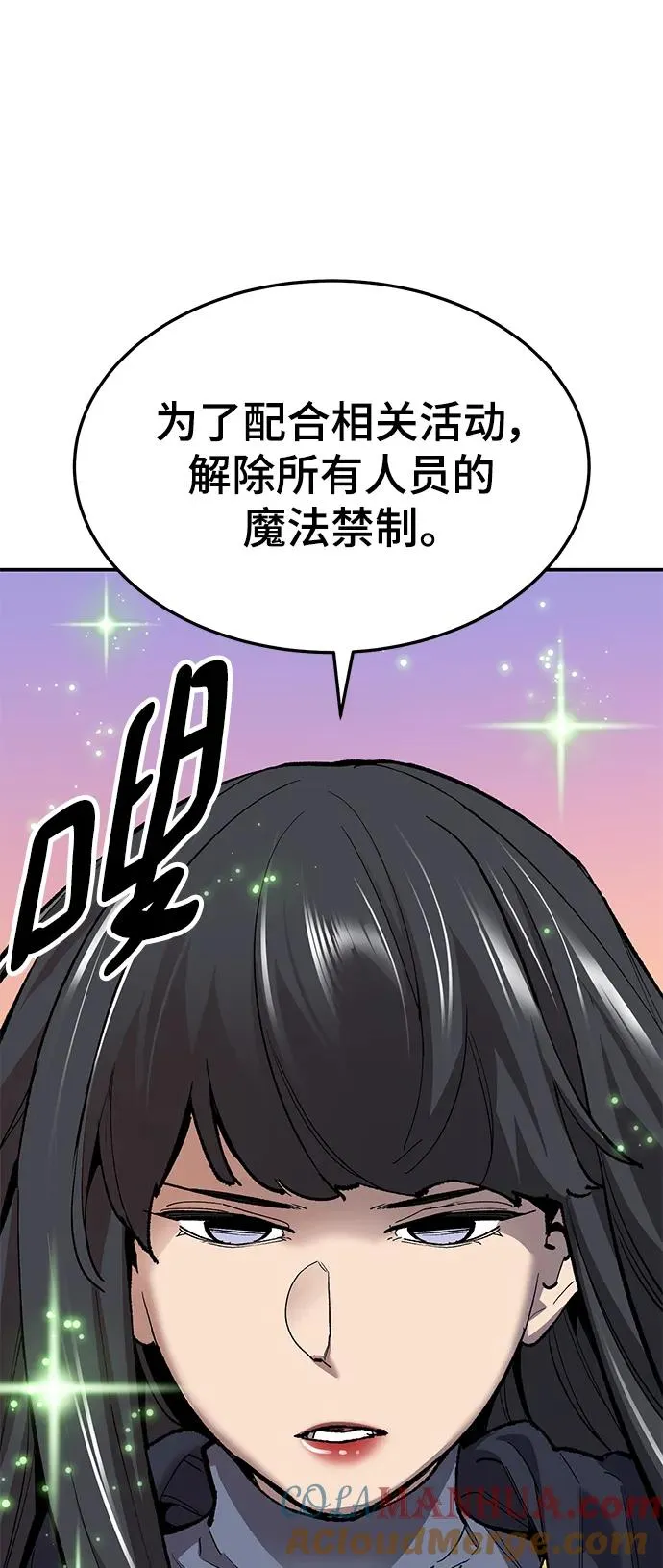 [第2部] 第31话 北伐（3） 第69页
