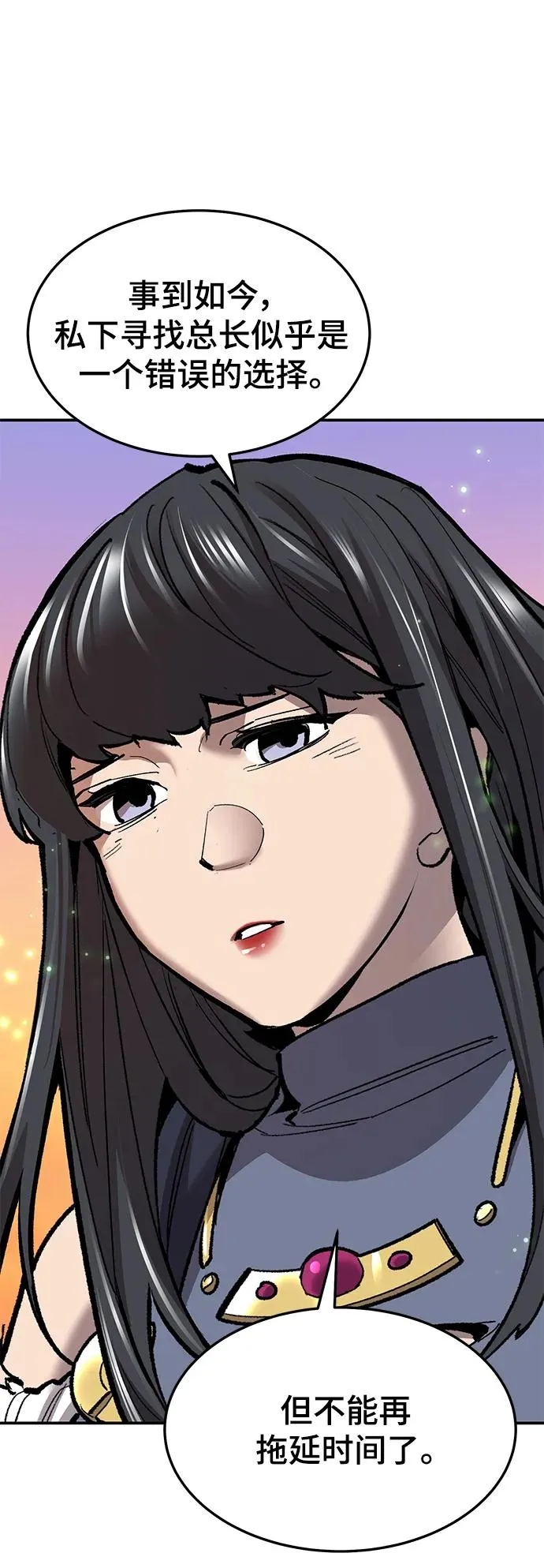 [第2部] 第31话 北伐（3） 第71页