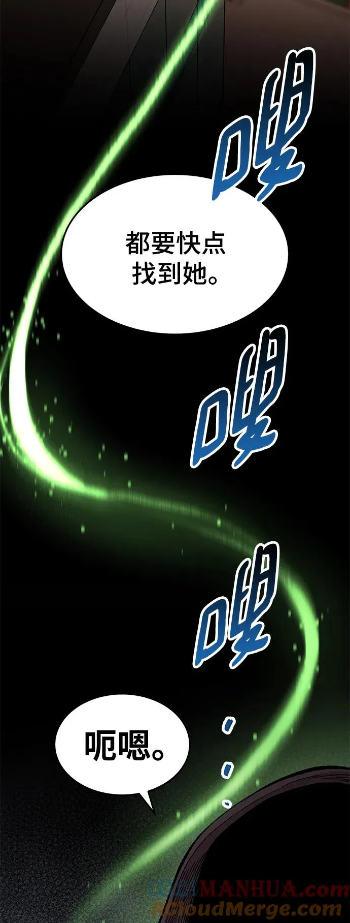 [第2部] 第31话 北伐（3） 第73页