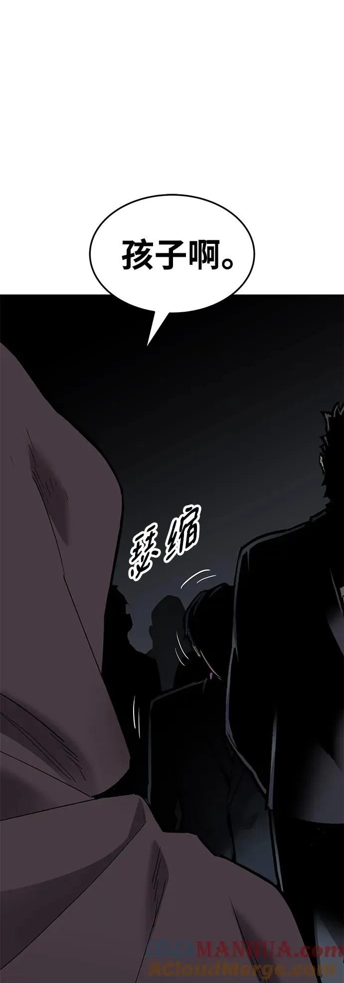 [第2部] 第31话 北伐（3） 第81页