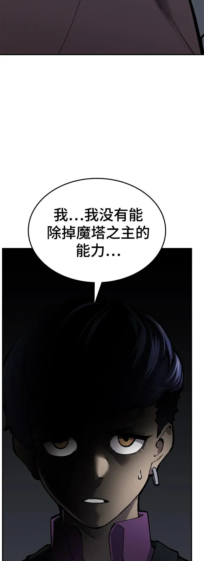 [第2部] 第31话 北伐（3） 第82页