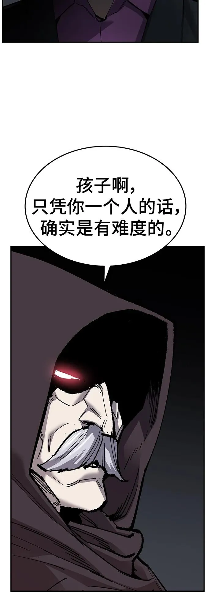 [第2部] 第31话 北伐（3） 第83页