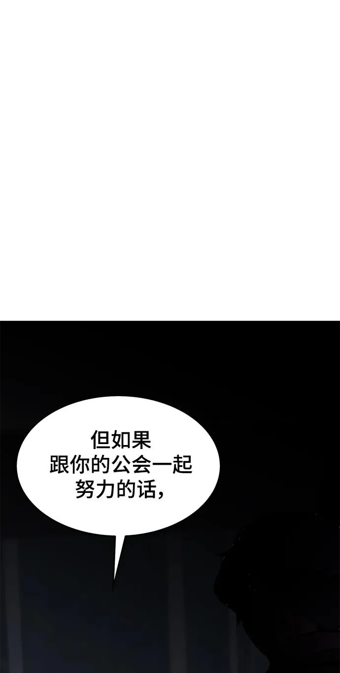 [第2部] 第31话 北伐（3） 第84页